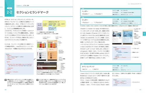 モダンHTML&CSS 現場の新標準ガイド 4
