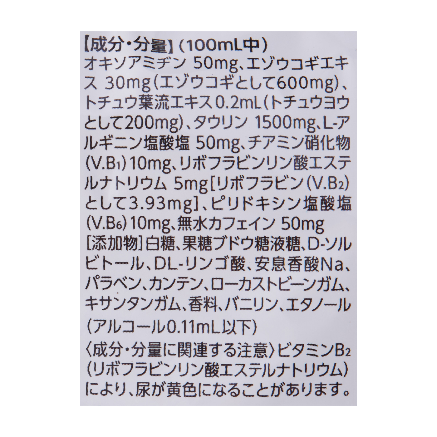 キューピーコーワαチャージ 2