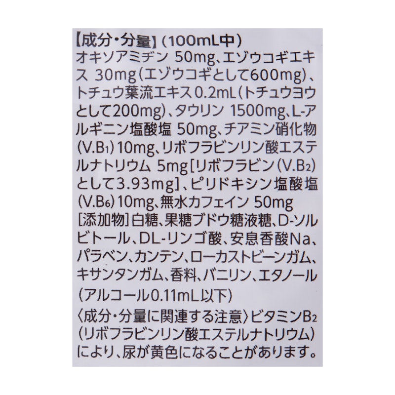 キューピーコーワαチャージ 2