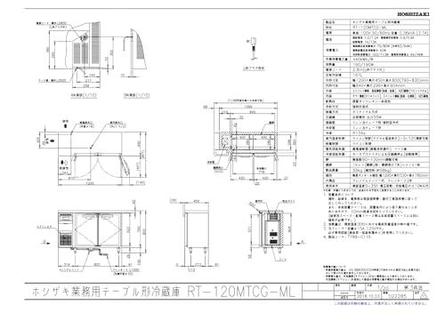  テーブル形冷蔵庫 6