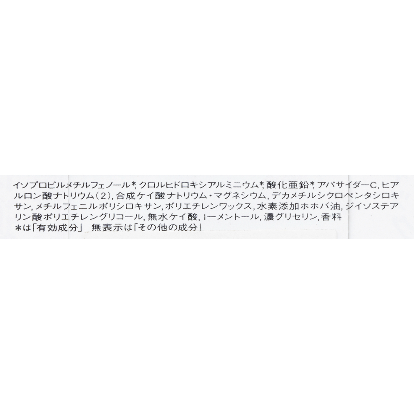 エージーデオ24メン メンズデオドラントスティック 無香料を全11商品と比較 口コミや評判を実際に使ってレビューしました Mybest