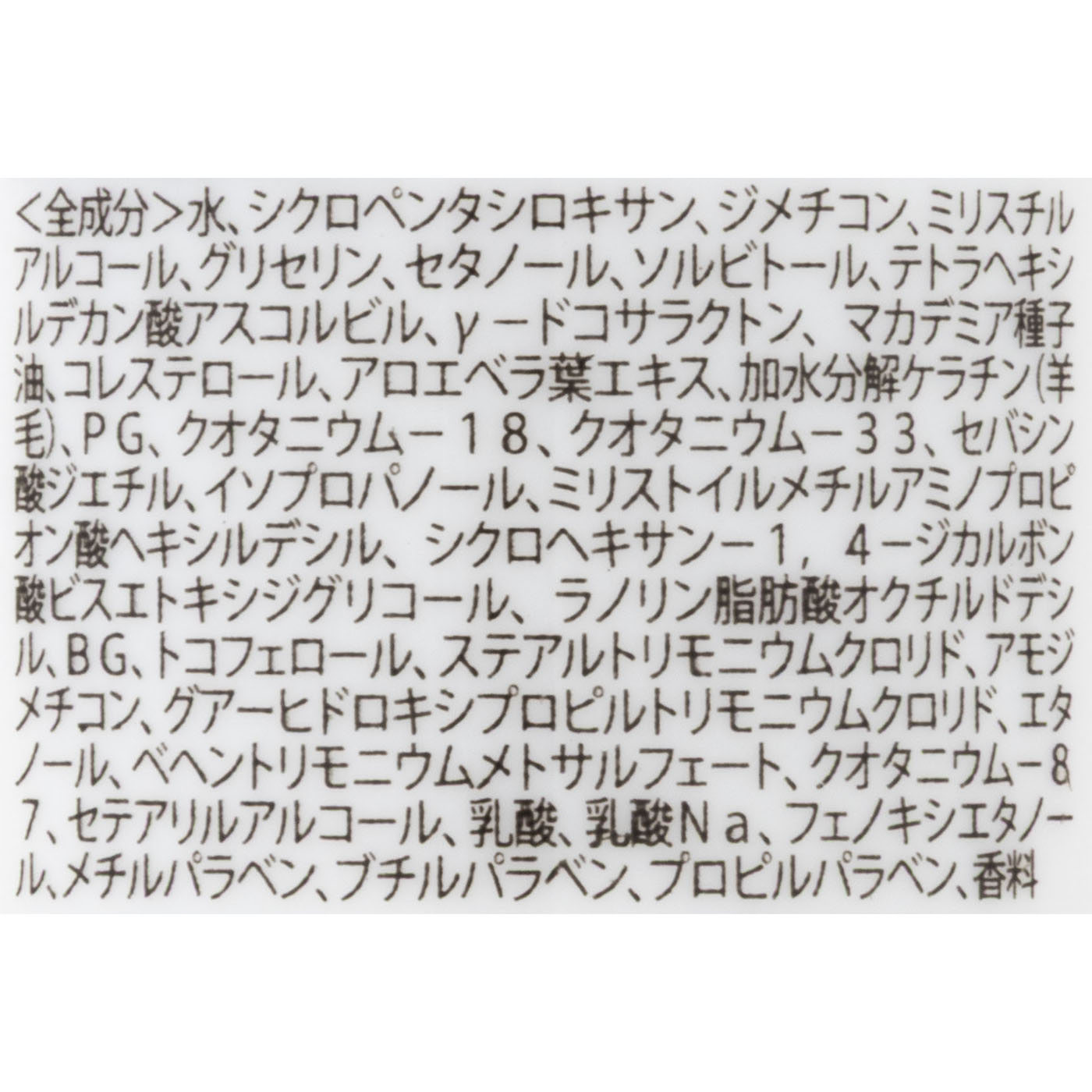 ミルキーヘアエッセンス モイスト  2