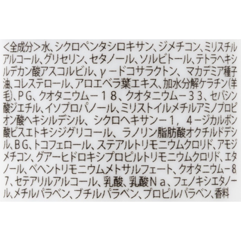 ミルキーヘアエッセンス モイスト 2