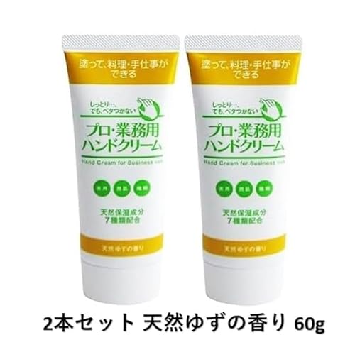 ハンドクリーム 2