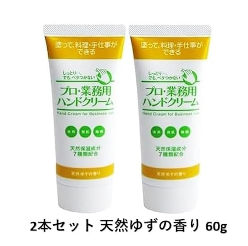 ハンドクリーム 2