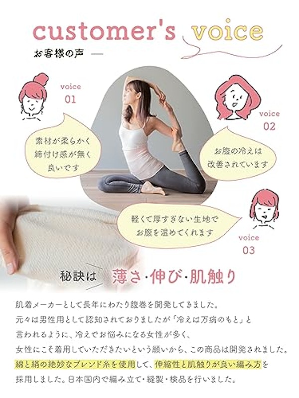 シルク混腹巻 3