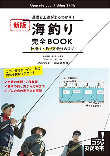 釣り本のおすすめ人気ランキング45選 | マイベスト