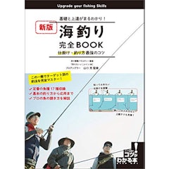 22年 釣り本のおすすめ人気ランキング選 Mybest 22年 釣り本のおすすめ人気ランキング選 Mybest