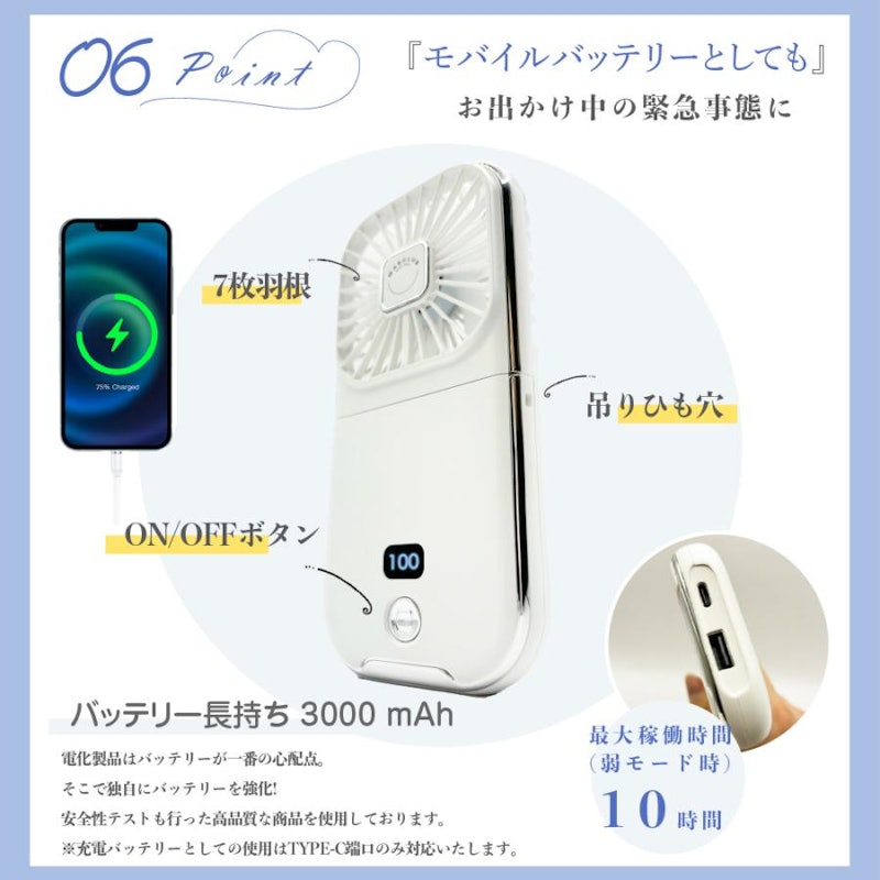 ハンディファン 18