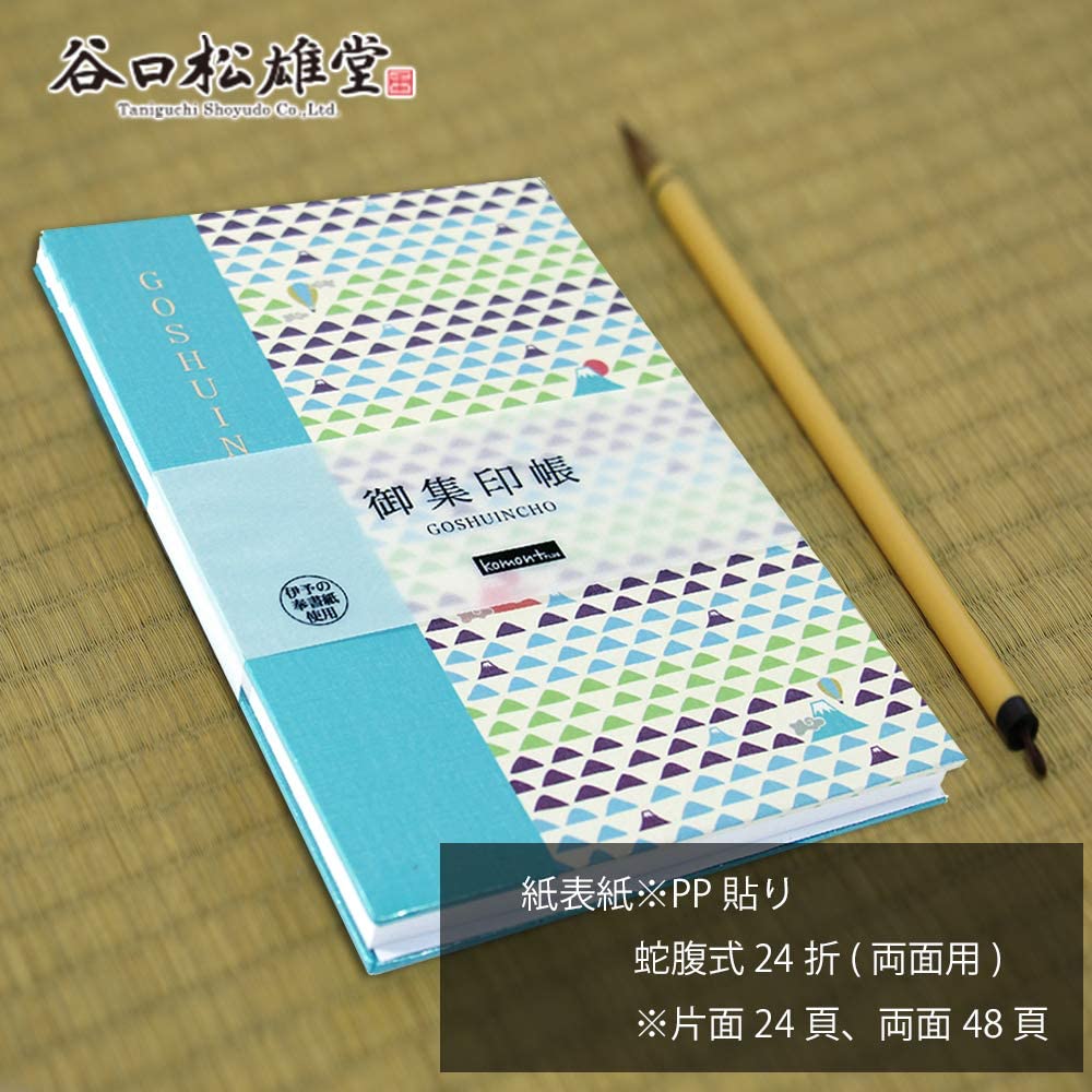 komon＋ 集印帳 5