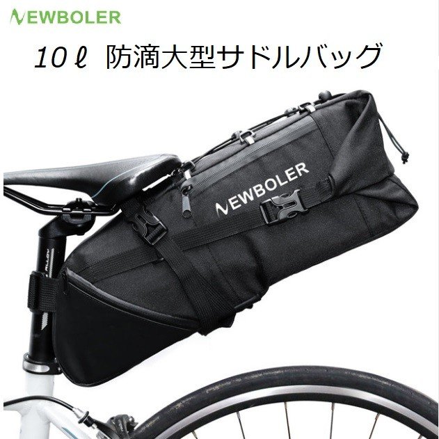 サドルバッグ 1