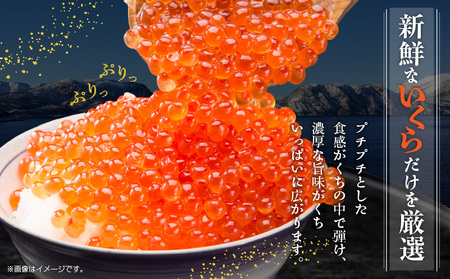 いくら醤油漬け 3