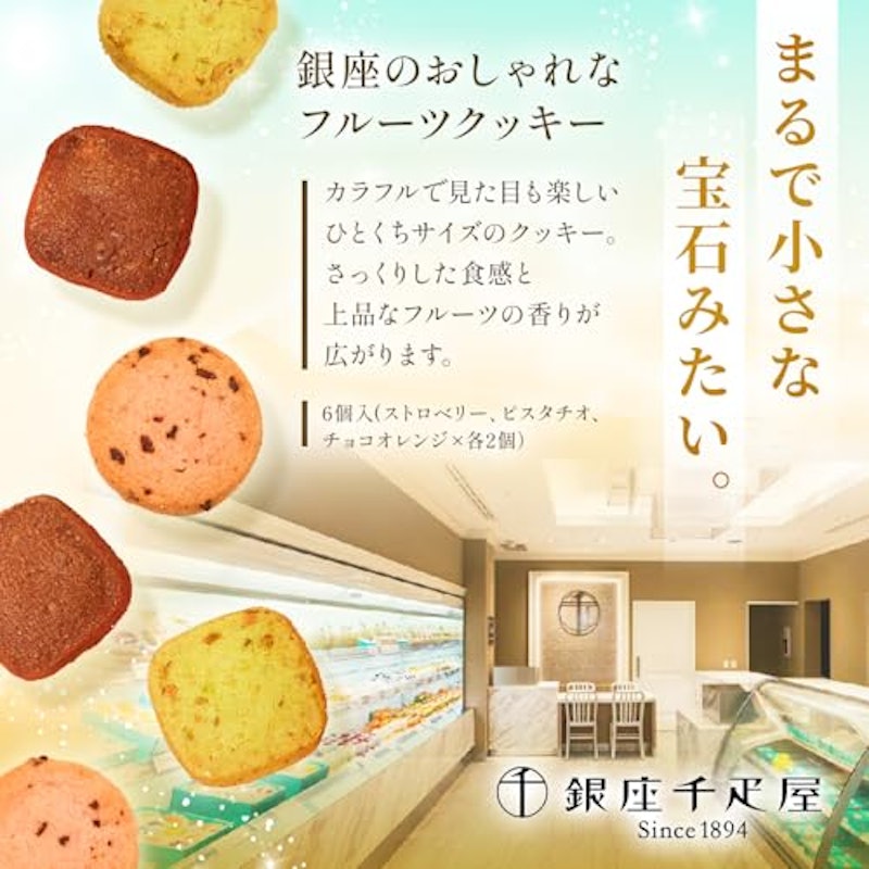 銀座千疋屋 缶入り銀座クッキー と 季節のお花ブーケ 3