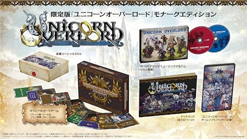 ユニコーンオーバーロード 1