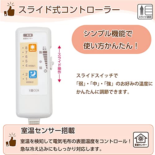 電気毛布 しきタイプ おやすみ・おはようタイマー 4