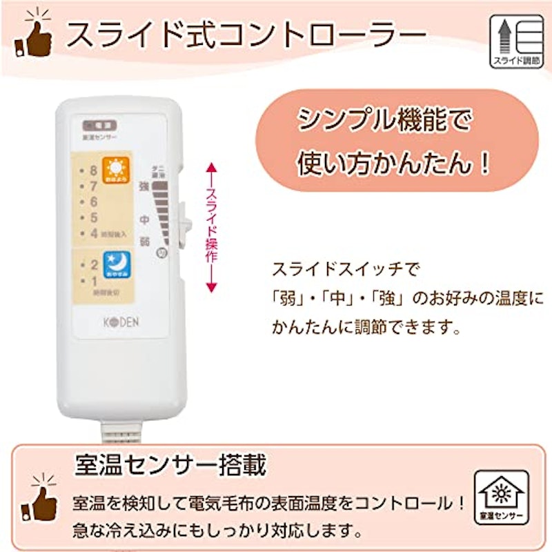 電気毛布 しきタイプ おやすみ・おはようタイマー 4