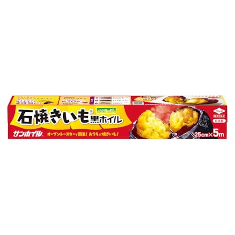 石焼きいも黒ホイル 1