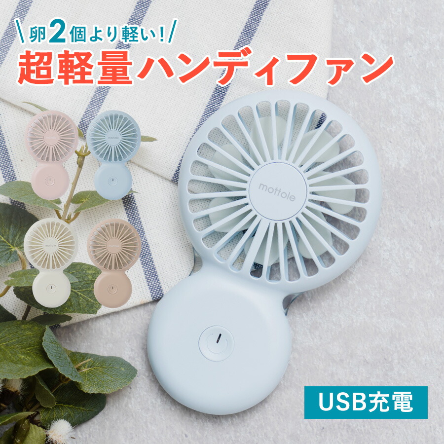 ハンディファン 14