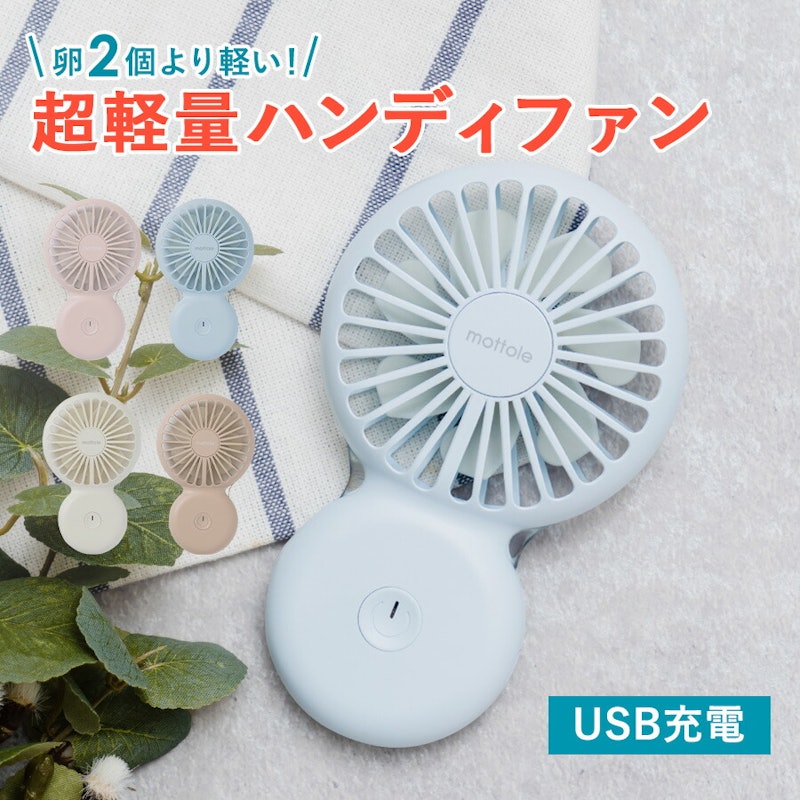 ハンディファン 14