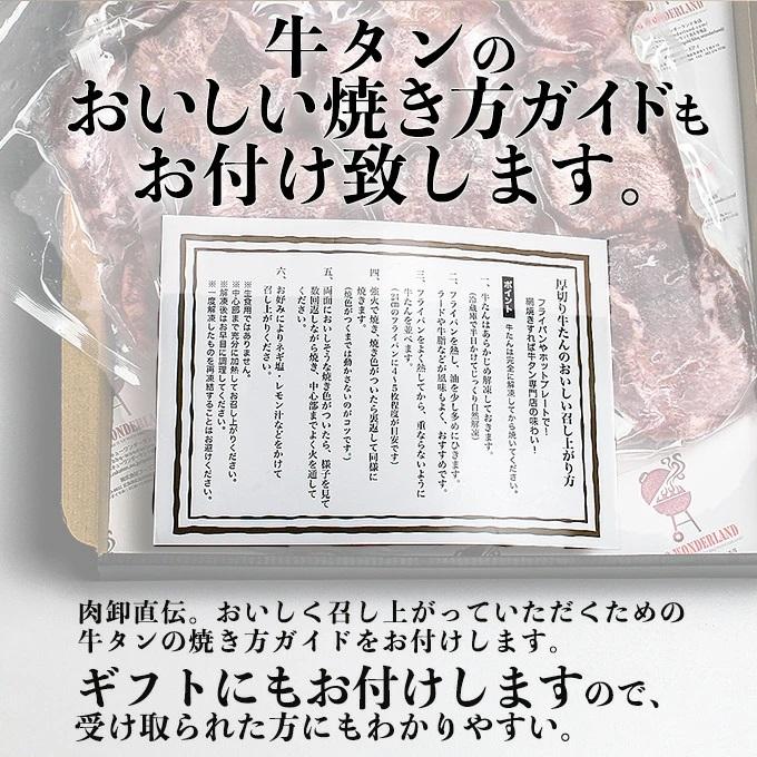 厚切り牛タンセット 18