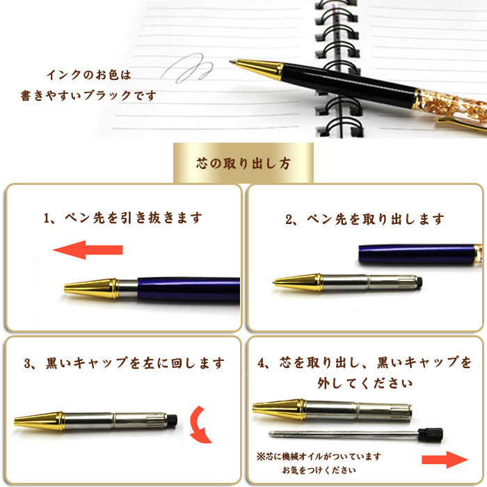 ハーバリウムボールペン 6