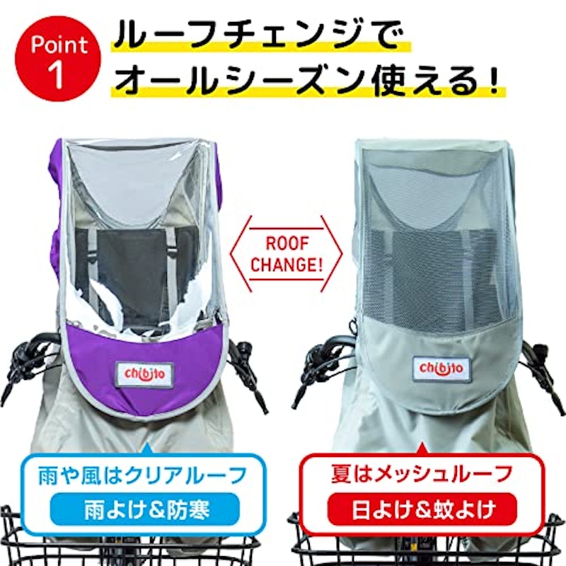 チャイルドシートカバー 2