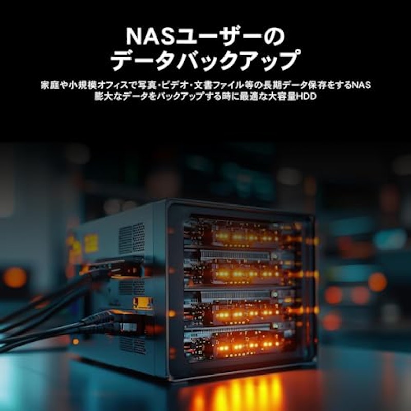 外付けHDD 2