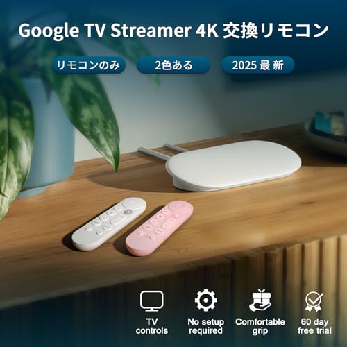 リモコン 2