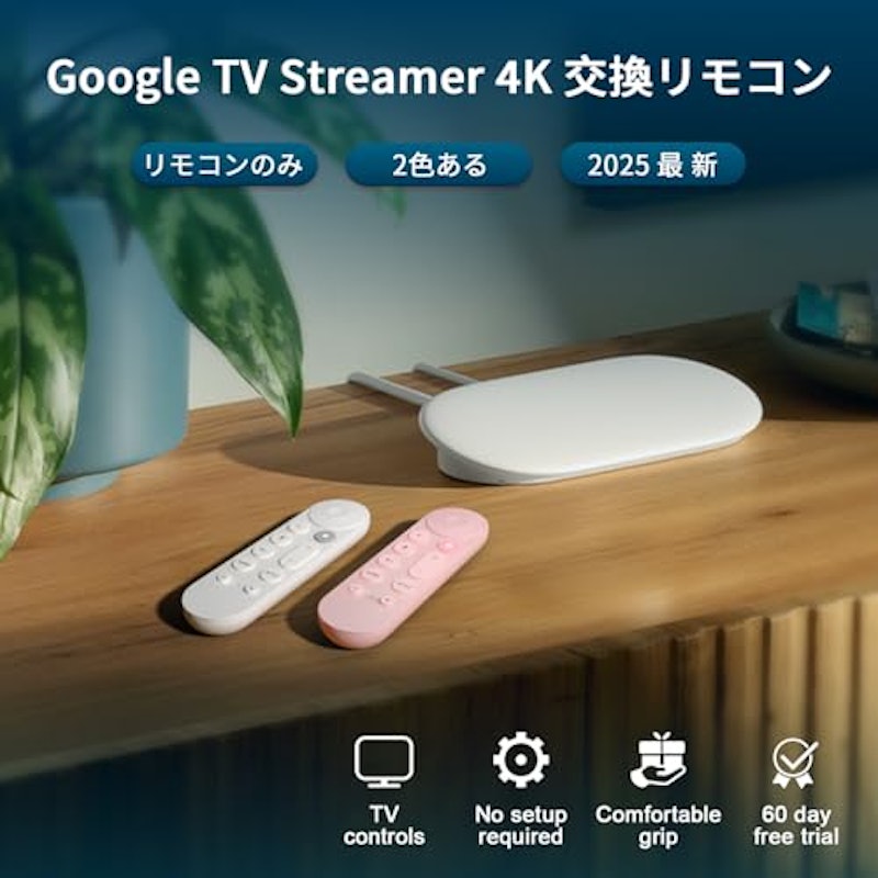 リモコン 2