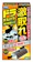フマキラー デスパワー 強力粘着シート 1