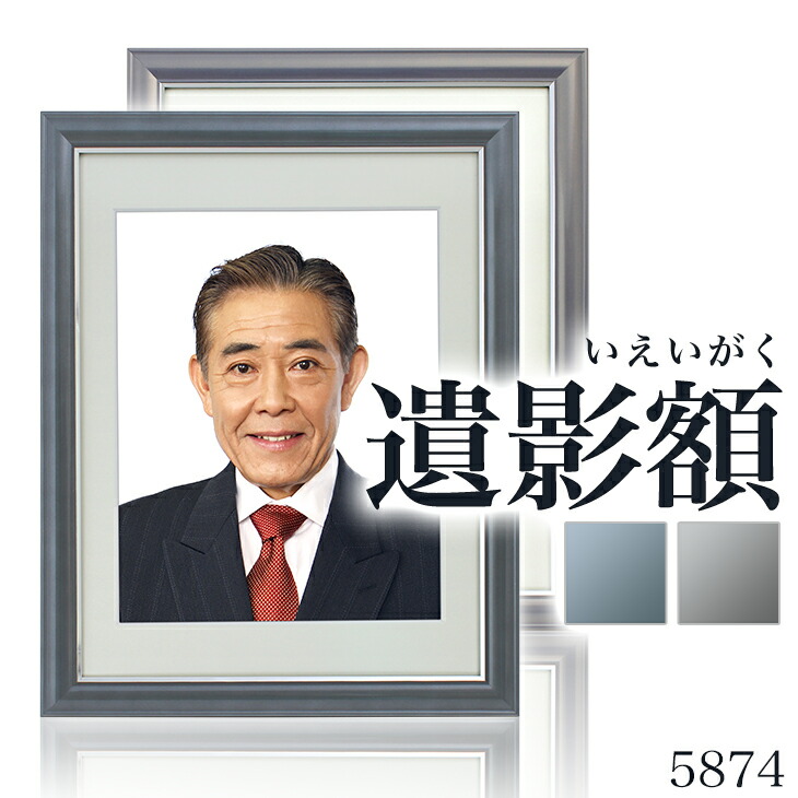 遺影額 1