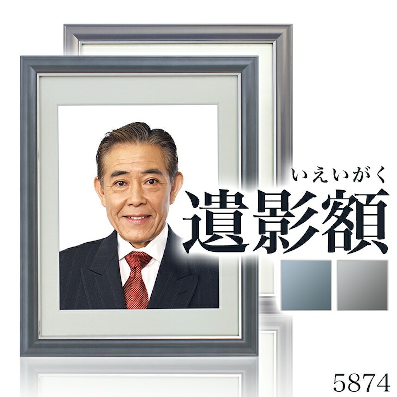遺影額 1