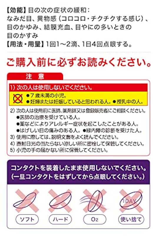 アイテクトEX 7