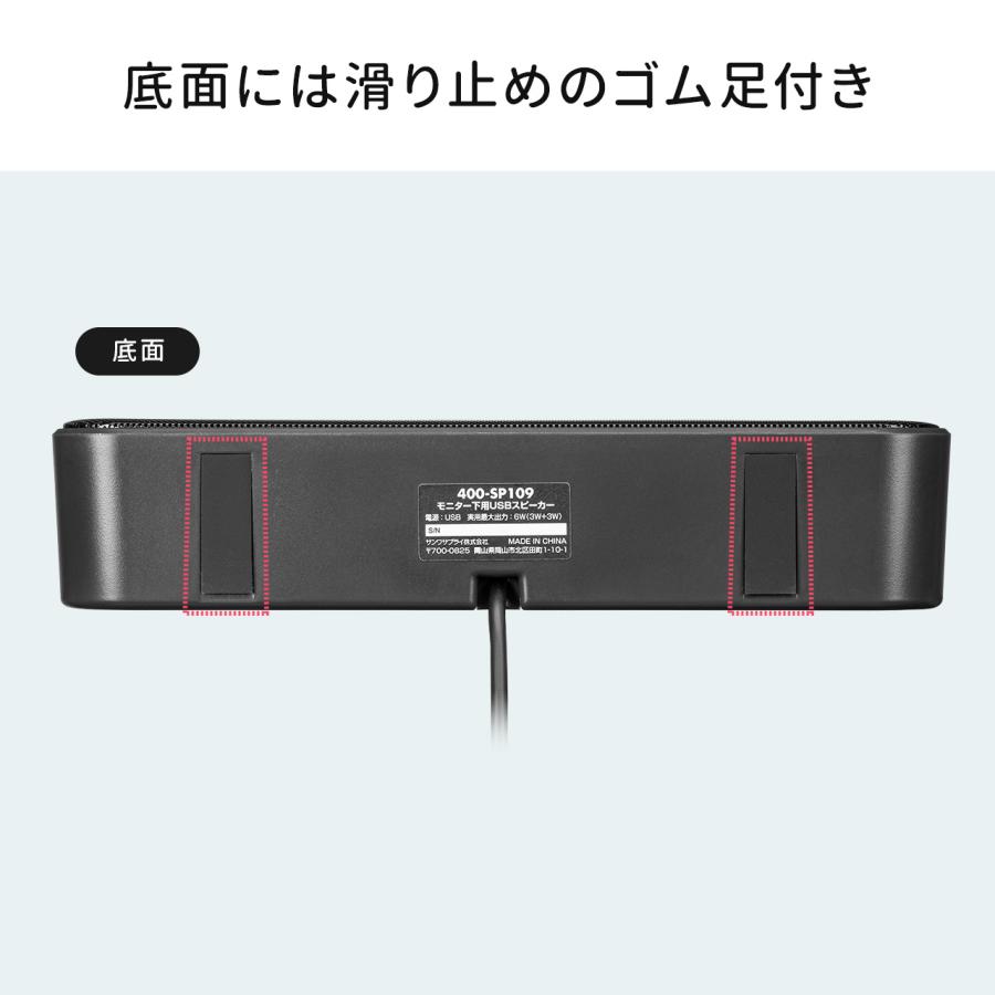 USBスピーカー 6W出力 小型サウンドバー型 2