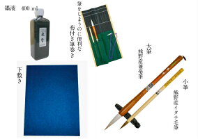 大人用書道セット トートバック 2