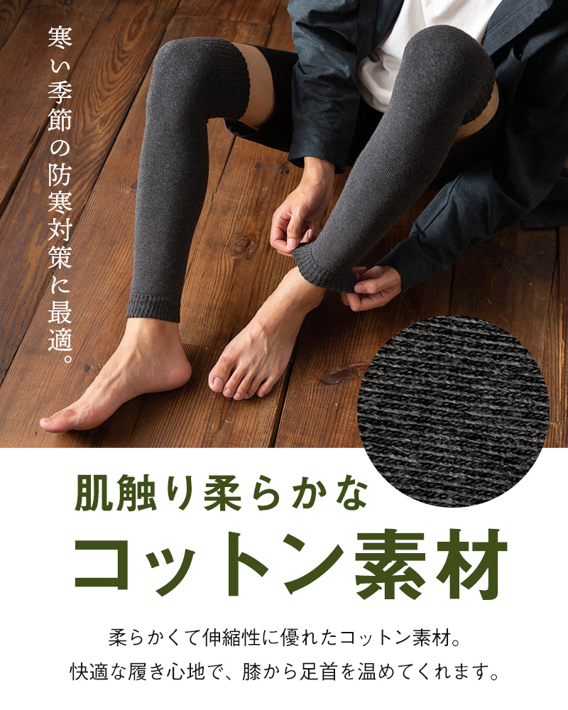 楽天市場】レッグウォーマー 男女兼用 はくらく ふくらはぎ用
