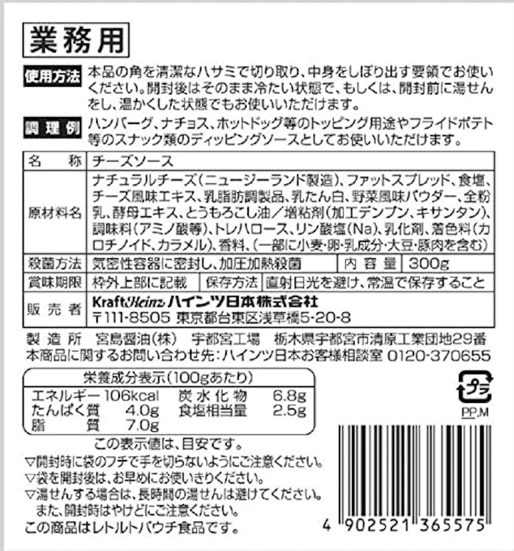 チーズソース レッドチェダー 2