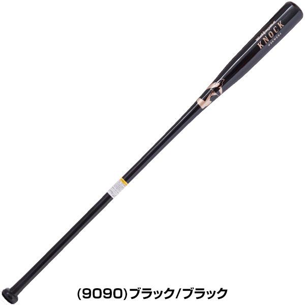 木製複合ノックバット 7