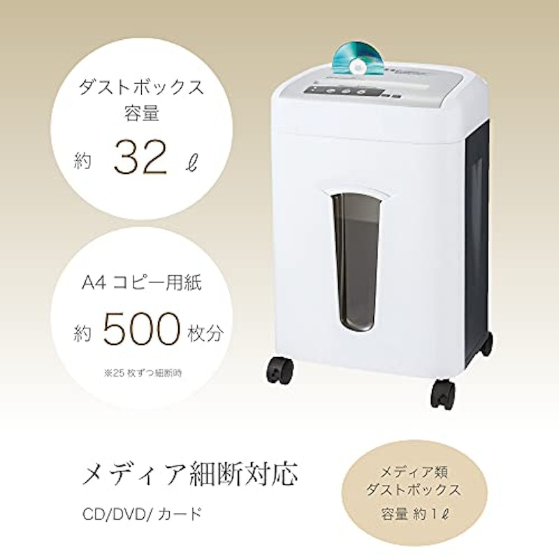 シュレッダー 4