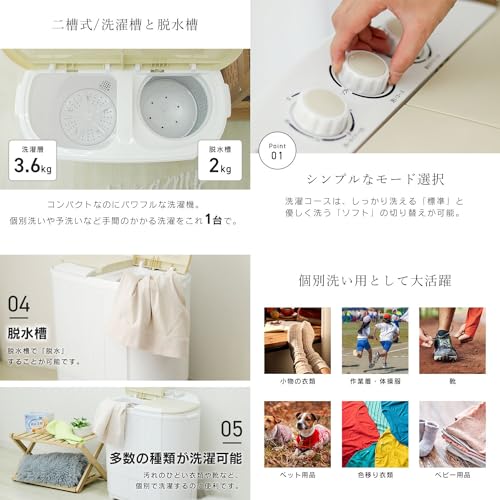 二槽式洗濯機 3