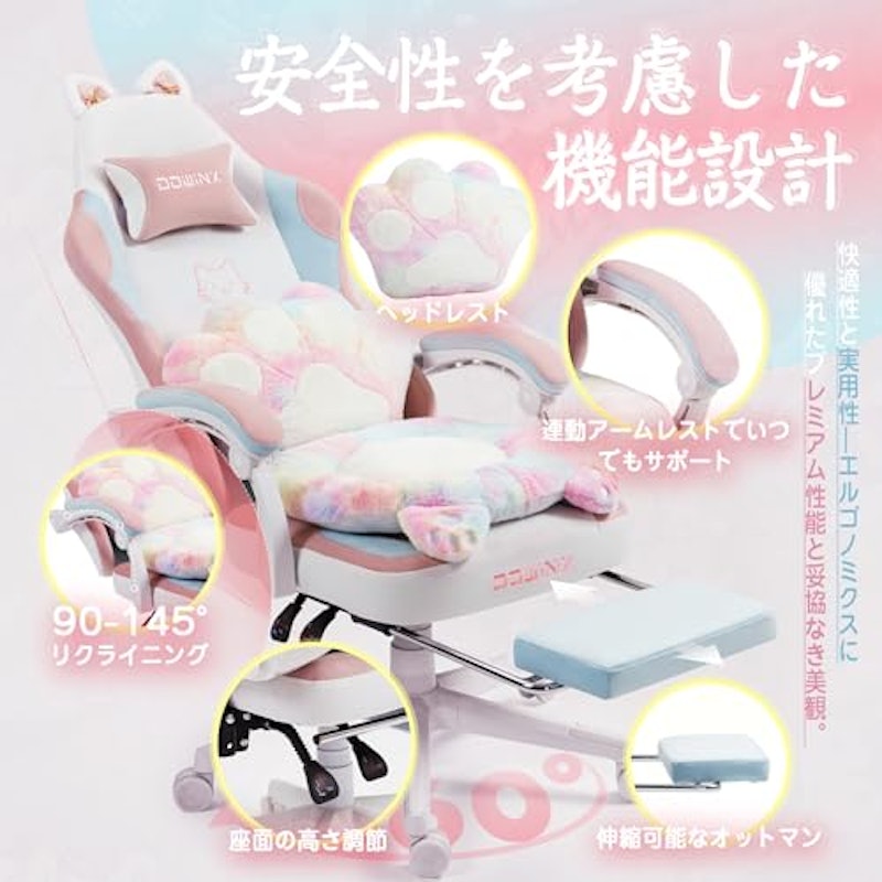 ゲーミングチェア 5