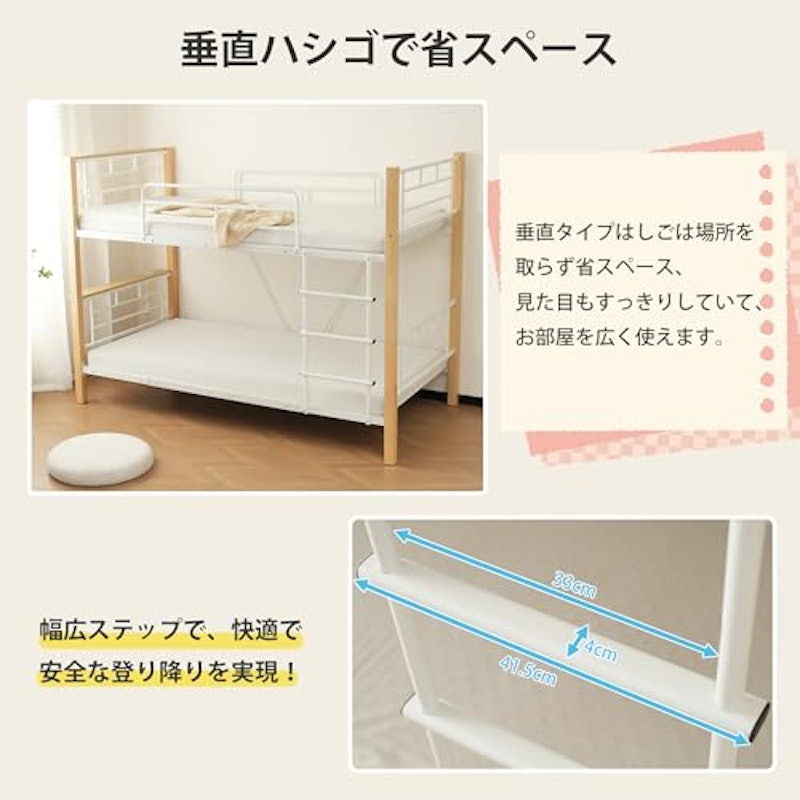 二段ベッド 8