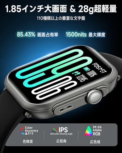 スマートウォッチ 2