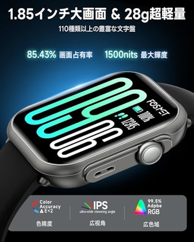 スマートウォッチ 2
