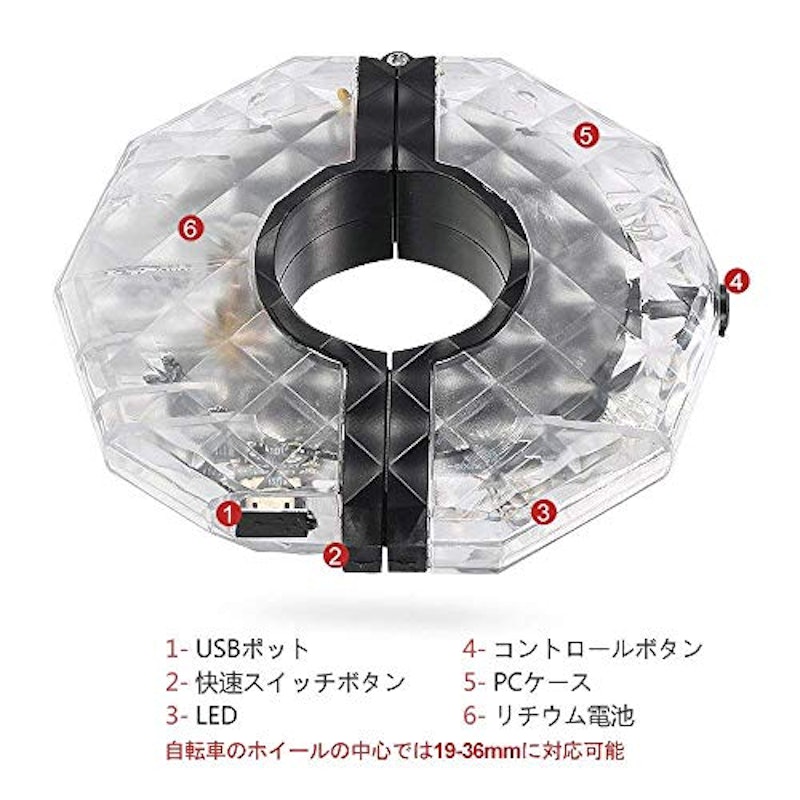 自転車タイヤ用ホイールライト 2