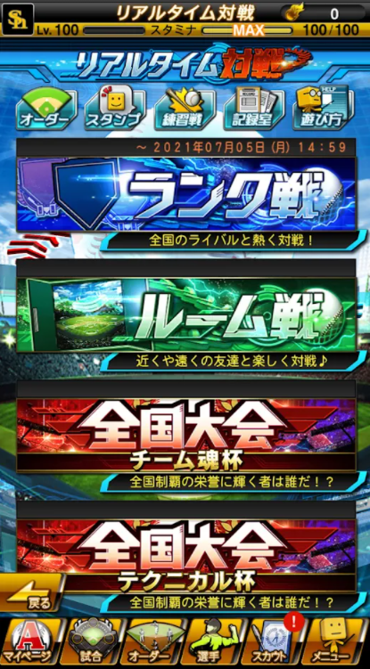 プロ野球スピリッツＡ 6
