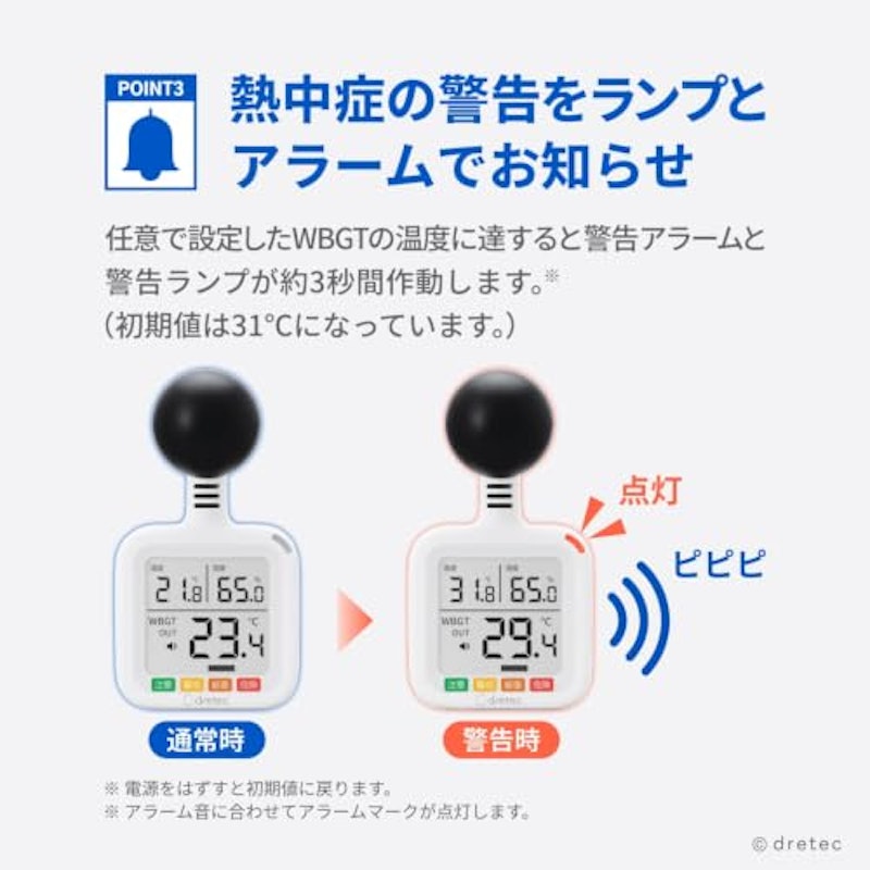 黒球式熱中症指数計 4