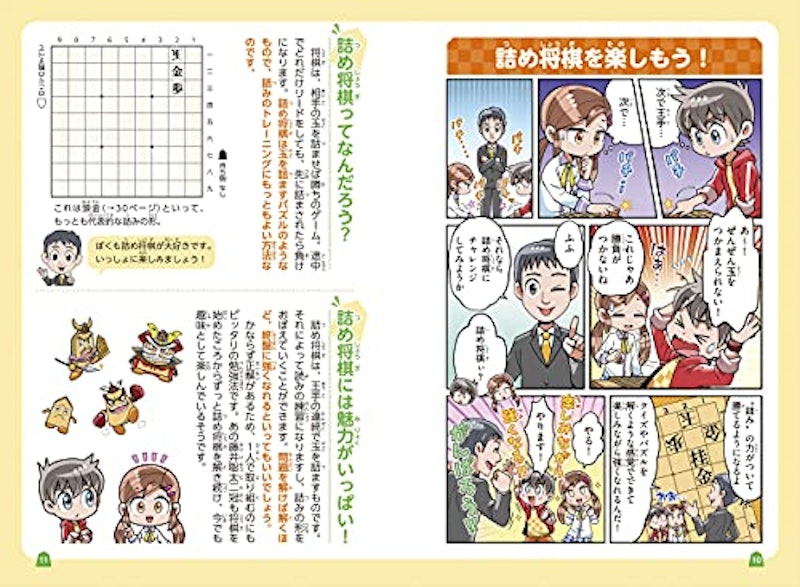 たくさん解いて強くなる!子ども詰将棋1手詰め 250問 2