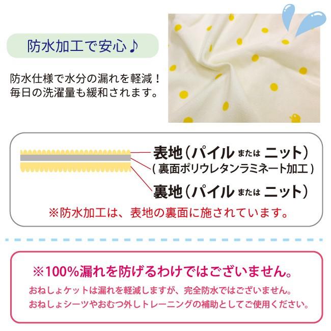 おねしょ対策ケット ズボンタイプ 5