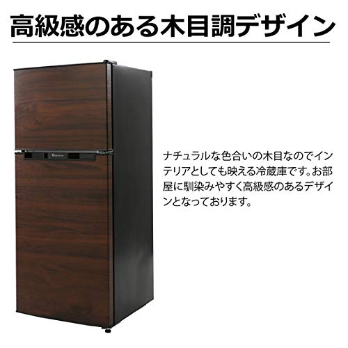 木目柄の冷蔵庫のおすすめ人気ランキング【2025年】 | マイベスト